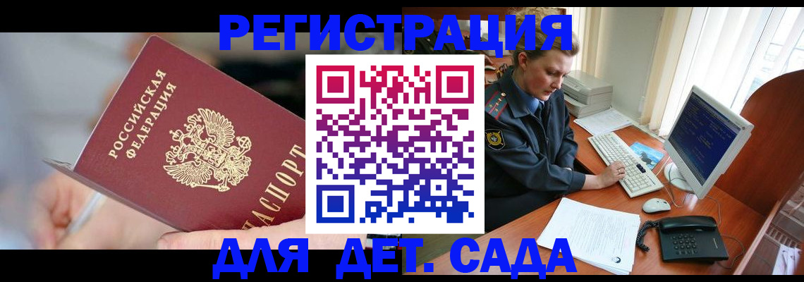 временная регистрация для школы в Кукморе