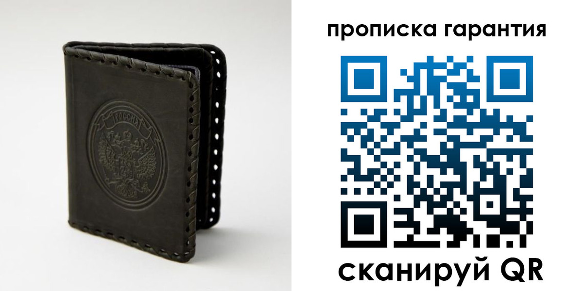 прописка ребенка в Кукморе