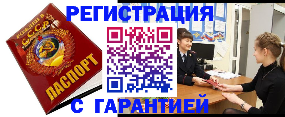 прописка штамп в Кукморе