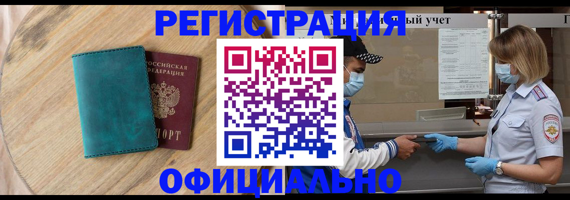 прописка гарантия в Кукморе