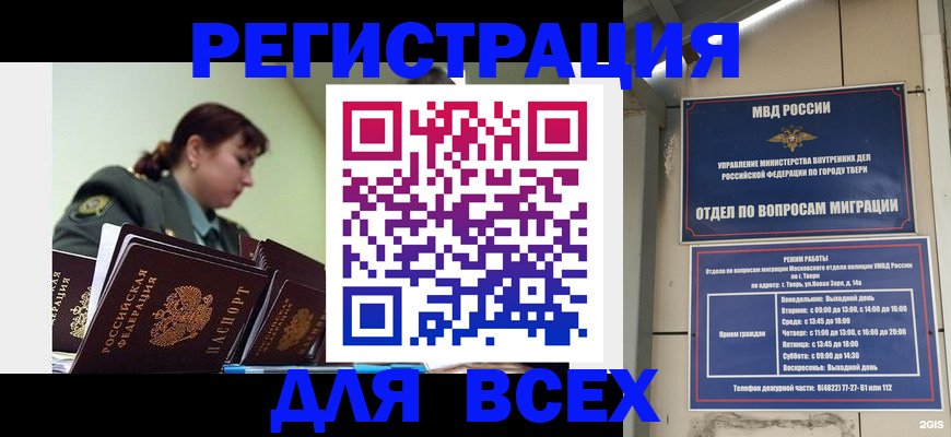 прописка для военкомата в Кукморе
