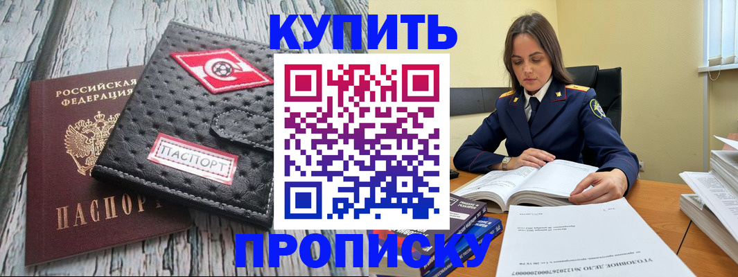 где прописаться в Кукморе