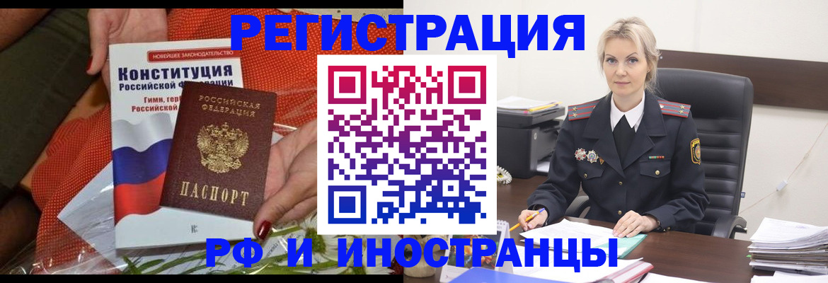 временная регистрация законно в Кукморе
