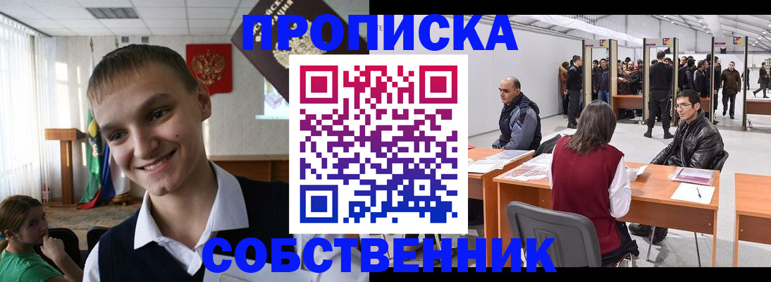 прописка штамп в Кукморе