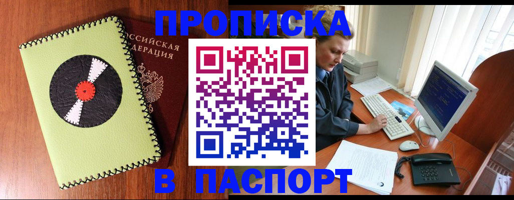 временная регистрация для всех в Кукморе